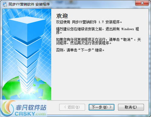 同步YY營銷軟件界面預覽 高效管理與精準營銷的視覺解決方案