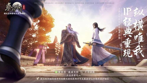 《秦時(shí)明月世界》開服第一天戰(zhàn)力提升攻略——以天、太、世、統(tǒng)四門詳解